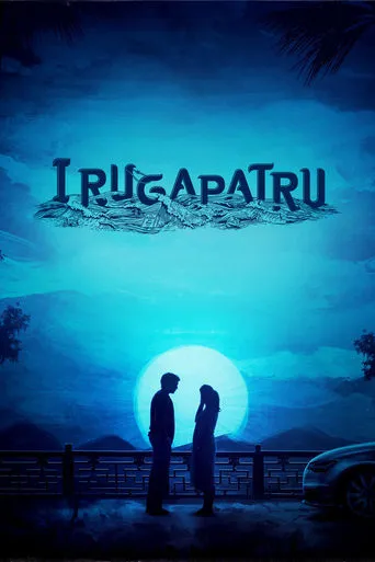 Irugapatru movie poster - Rated 7.2/10