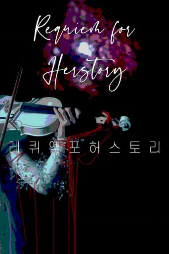 Requiem For Herstory movie poster - Entertainment content