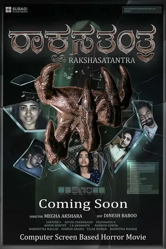 Rakshasa Tantra movie poster - Entertainment content