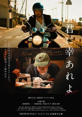 God Bless You movie poster - Entertainment content