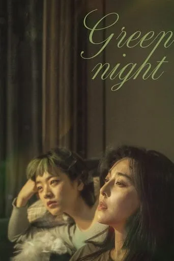 Green Night movie poster - Rated 5.7/10