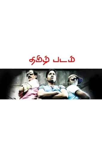 Thamizh Padam movie poster - Rated 6/10