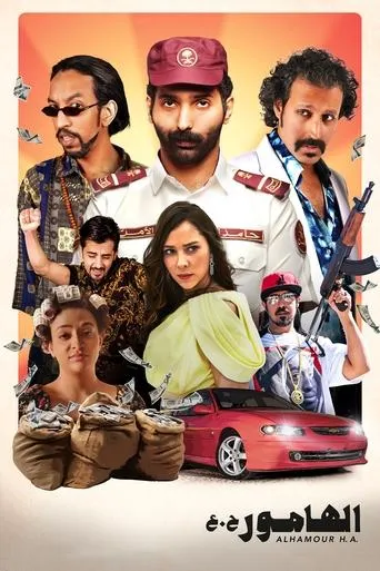 Alhamour H.A. movie poster - Rated 6.6/10