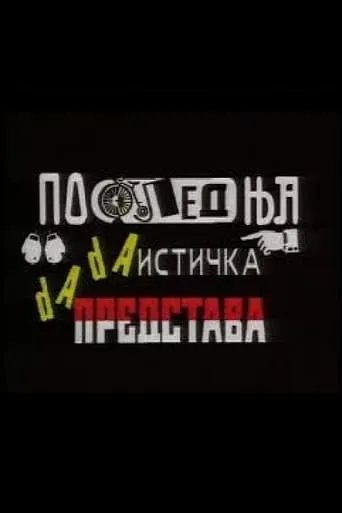 The Last Dada Performance movie poster - Rated 2.5/10