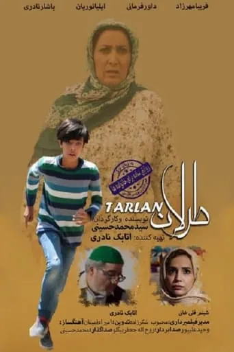Tarlan movie poster - Entertainment content