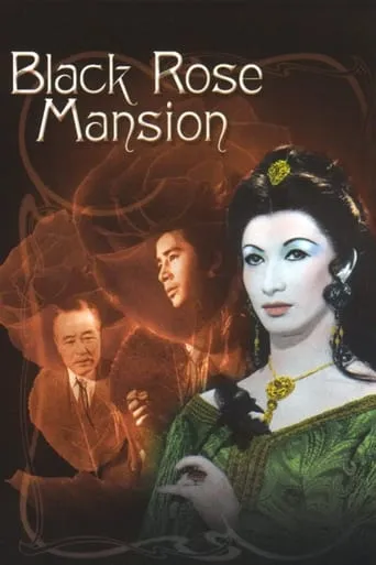 Black Rose Mansion movie poster - Rated 4.5/10