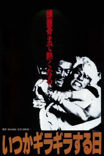 The Triple Cross movie poster - Rated 6.6/10