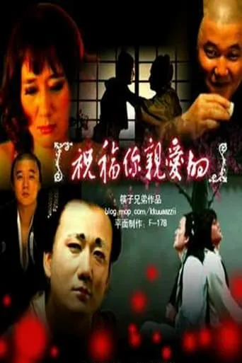 Memoirs of a Male Geisha movie poster - Entertainment content