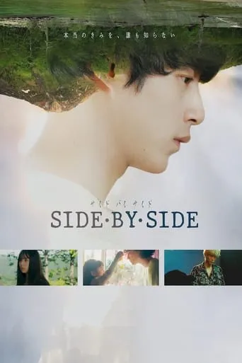 Side By Side movie poster - Rated 5/10