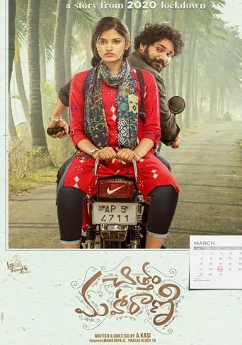 Chittam Maharani movie poster - Rated 2/10