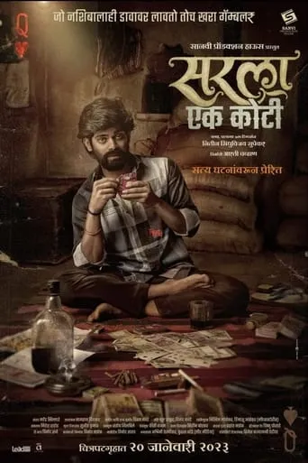 Sarla One Crore movie poster - Rated 4/10