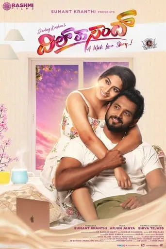 Dil Pasand movie poster - Entertainment content