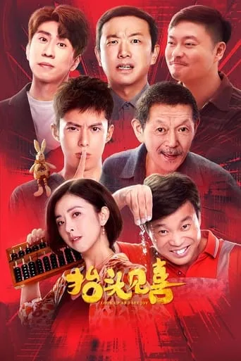 Look Up and See Joy movie poster - Rated 5/10