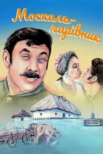The Muscovite-Sorcerer movie poster - Rated 5.5/10