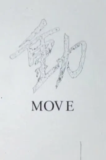 MOVE movie poster - Entertainment content