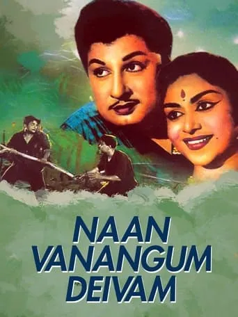 Naan Vanangum Deivam movie poster - Entertainment content