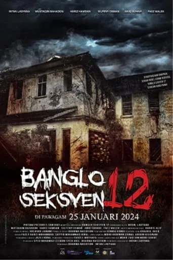 Bungalow Section 12 movie poster - Entertainment content