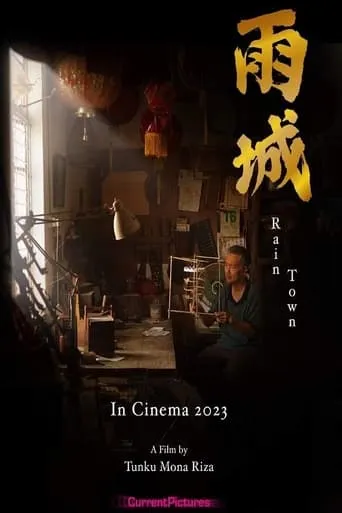 Rain Town movie poster - Rated 6.5/10