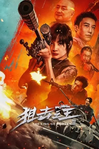 The King of Snipers movie poster - Rated 5.6/10