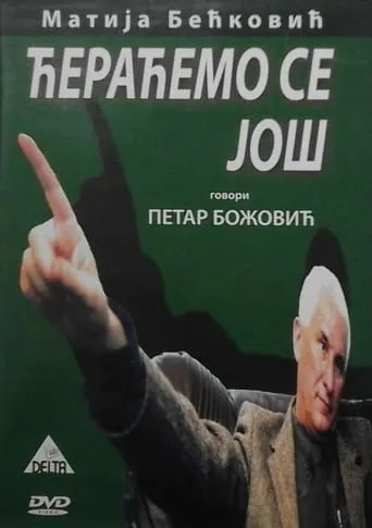 We Will Fight Again movie poster - Entertainment content
