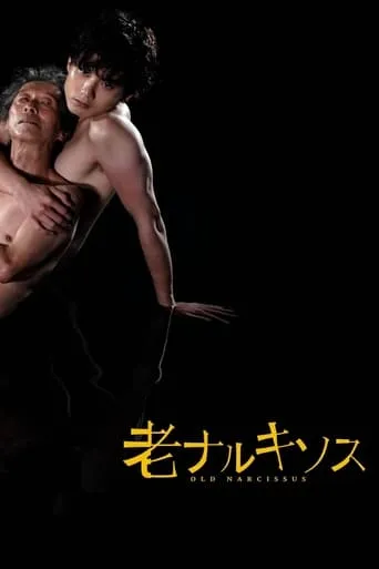 Old Narcissus movie poster - Rated 5.8/10