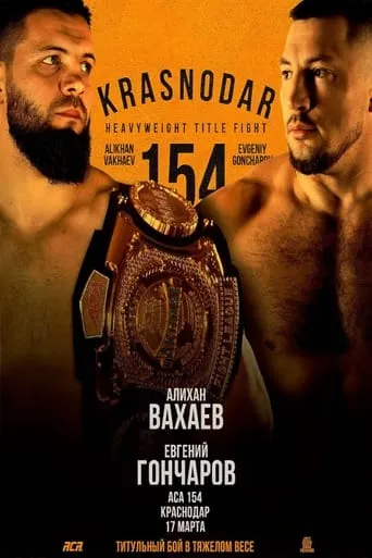 ACA 154: Vakhaev vs. Goncharov movie poster - Entertainment content