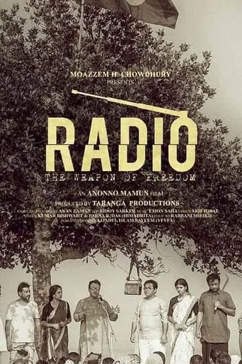 Radio movie poster - Entertainment content