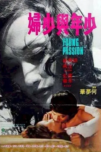 Young Passion movie poster - Rated 7/10