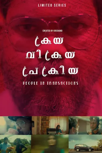 People in Transaction movie poster - Entertainment content