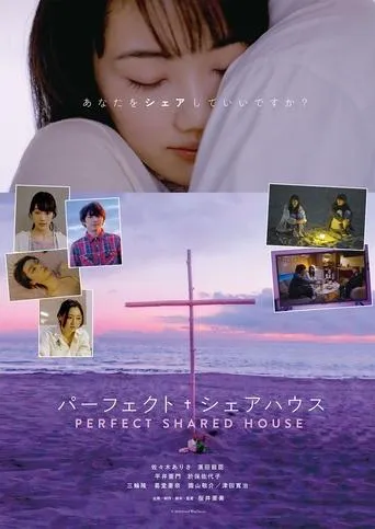 Perfect Share House movie poster - Entertainment content