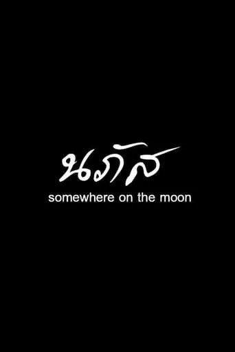 Somewhere on the Moon movie poster - Entertainment content