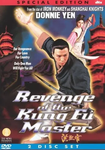 Revenge of the Kung Fu Master movie poster - Rated 7/10