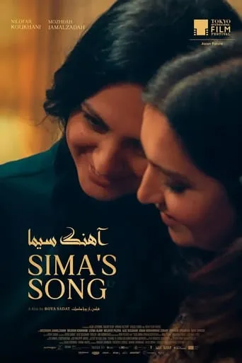 Sima's Song movie poster - Rated 8.5/10