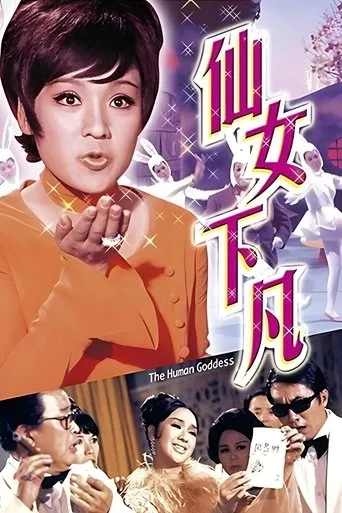The Human Goddess movie poster - Rated 6/10