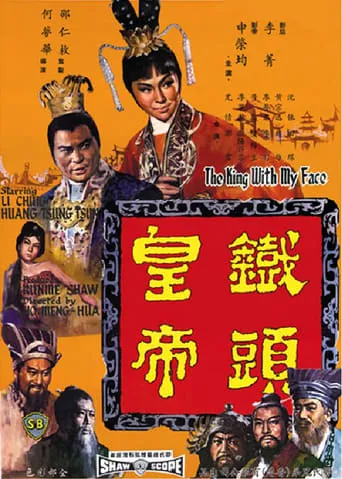 The King with My Face movie poster - Rated 6/10