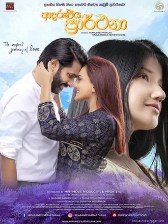 Adaraneeya Prarthana movie poster - Rated 6/10