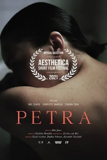 Petra movie poster - Entertainment content