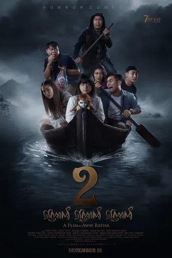 Journey to the Death movie poster - Entertainment content
