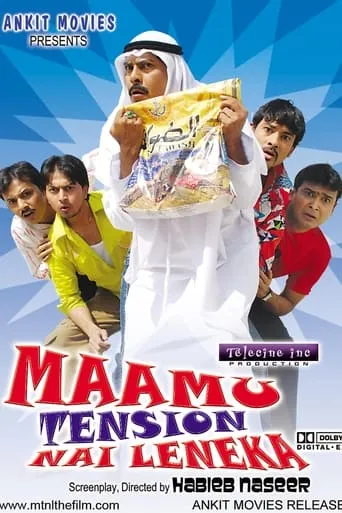 Maamu Tension Nai Leneka movie poster - Entertainment content