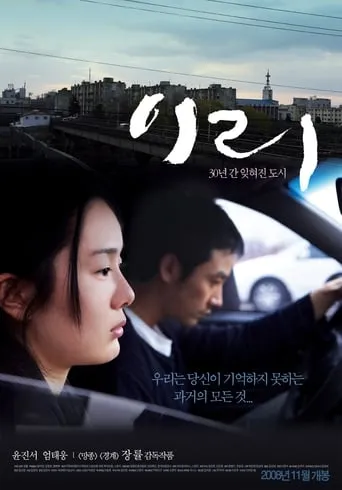 Iri movie poster - Rated 4.9/10