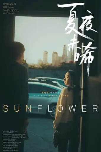 Sunflower movie poster - Entertainment content