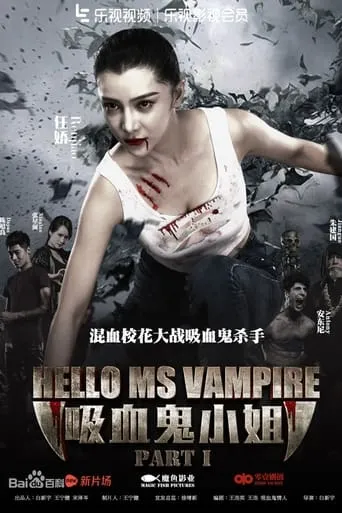 Hello, Ms. Vampire: Part 1 movie poster - Rated 3/10