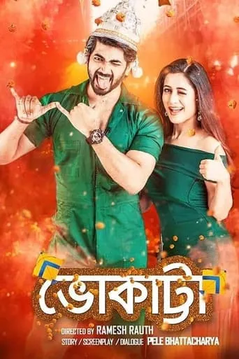 Bhokatta movie poster - Entertainment content