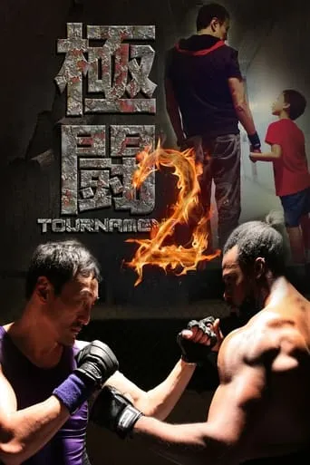 Tournament 2 movie poster - Rated 5/10
