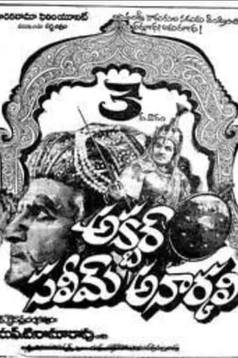Akbar Saleem Anarkali movie poster - Rated 6/10