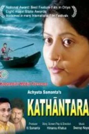 Kathantara movie poster - Entertainment content