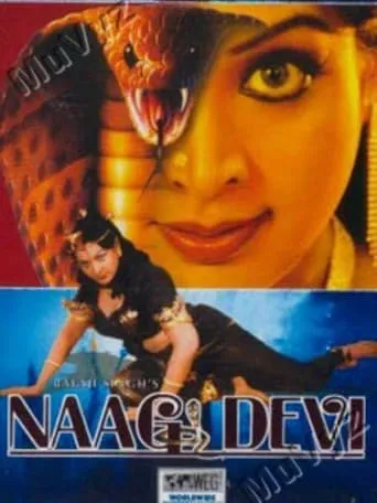 Amma Nagamma movie poster - Entertainment content