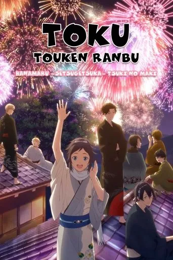 Toku: Touken Ranbu: Hanamaru  ~Setsugetsuka~ Tsuki no Maki movie poster - Rated 7.5/10