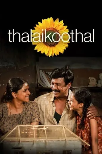 Thalaikoothal movie poster - Rated 6.3/10