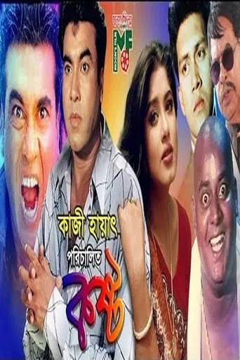 Koshto movie poster - Rated 7/10